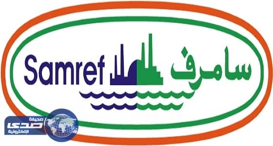 «مصفاة أرامكو» بينبع تعلن عن وظائف شاغرة