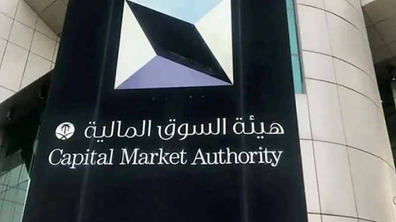 هيئة السوق المالية توفر وظائف شاغرة