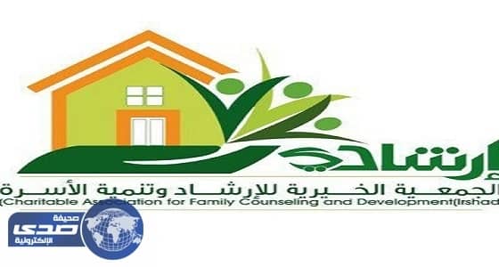 جمعية إرشادي تدشن برامج تنموية لنزيلات التأهيل الشامل