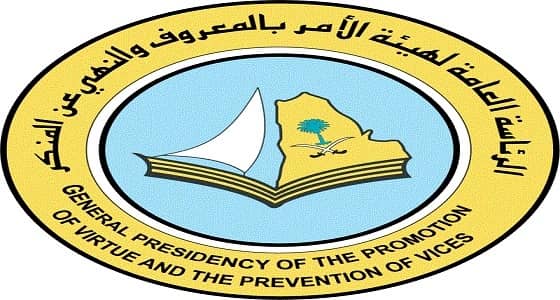 وظائف " مترجمين " خلال موسم الحج بالأمر بالمعروف في المدينة