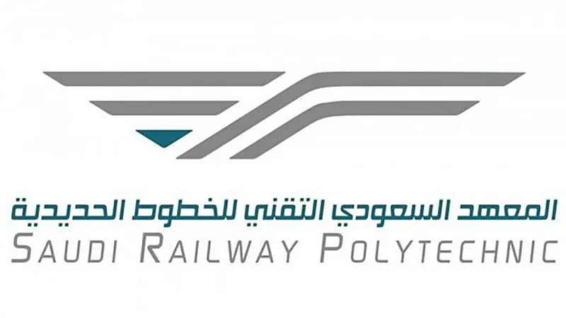 معهد سرب يعلن برنامج قائد قطار المشاعر المقدسة