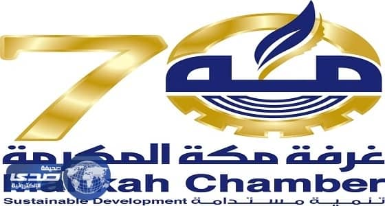 «أمين غرفة مكة»: الاقتصاد السعودي مقدم على نهضة تنموية غير مسبوقة