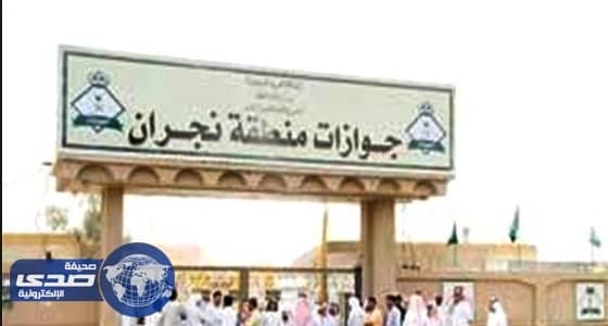 استمرار تقديم خدمات الجوازات لمرابطي الحد الجنوبي بنجران