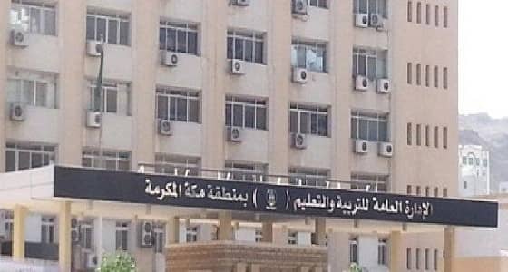 كشف ملابسات واقعة اقتحام مواطن مدرسة للبنات في مكة