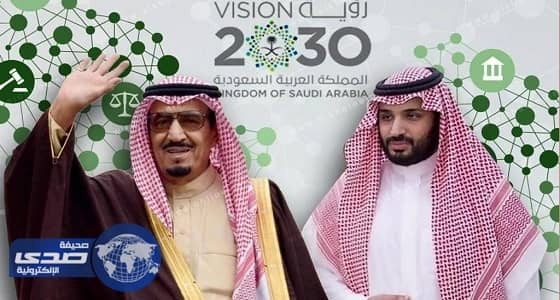 ولاية العهد الشابة.. رؤية 2030 تصل المملكة عام 2017