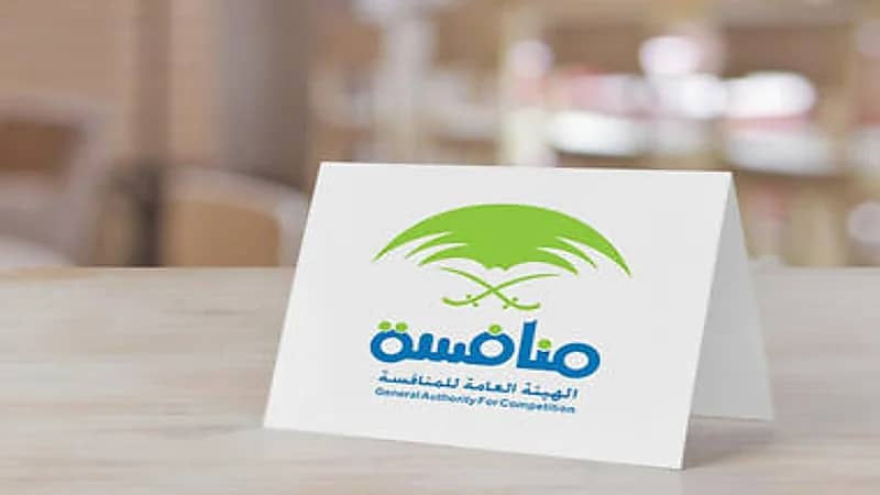 هيئة المنافسة وغرفة الرياض تقيمان لقاء للتعريف بمفهوم الهيمنة والتركز الاقتصادي