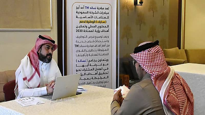 غرفة أبها تطرح 200 وظيفة بالمجالات الهندسية وخدمة العملاء