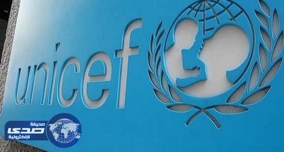 " اليونيسيف " تكشف حقيقة اتهامها للتحالف بقتل أطفال اليمن