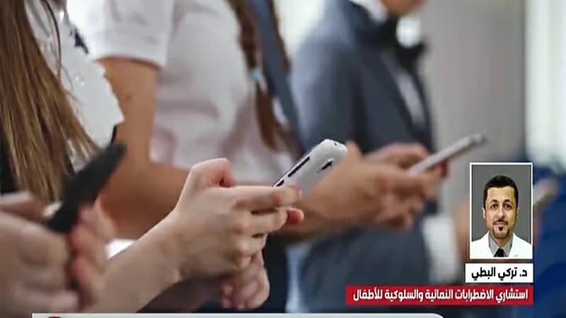 "استشاري": عشرات حالات الاضطرابات لدى الأطفال سببها مقاطع الإنترنت