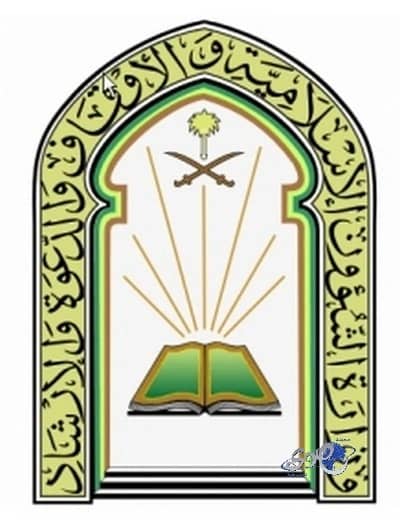 "الإسلامية" تلزم أئمتها بالإفصاح عن "ملحقات" المساجد