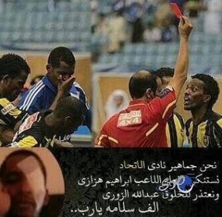 "جمهور العميد" يقدم إعتذاره للزوري