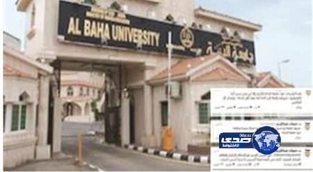 «أكاديمي» يتهم جامعته بـ «الفساد»... ويصف إدارتها بـ«السيئة»