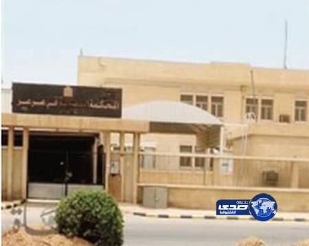  السجن والغرامة والمنع من السفر لمواطن أُدين بـ "الاتجار بالبشر"