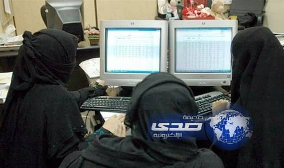 أطلقي قدراتك" برنامج تطويري بمركز سيدات الأعمال بغرفة أبها