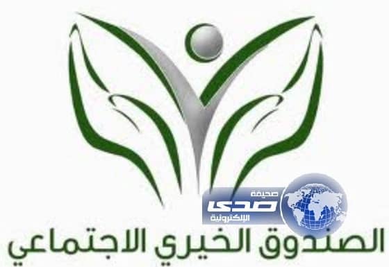 الصندوق الخيري يطرح فرصا تدريبية منتهية بالتوظيف