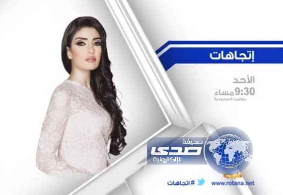 "اتجاهات" يناقش موضوع "الشيعة في الخليج" الأحد القادم