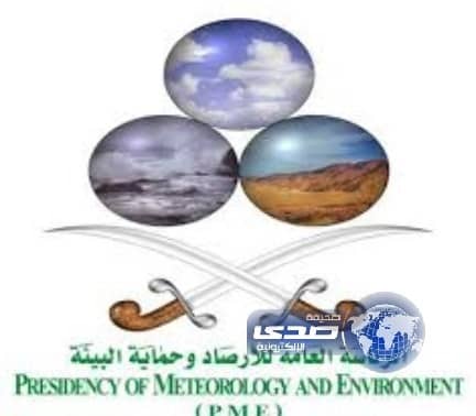 الأرصاد تحذر من أمطار رعدية على عدد من المناطق