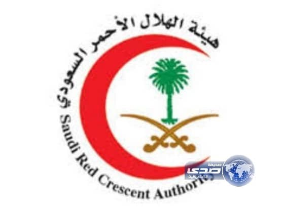 وظائف شاغرة هيئة الهلال الاحمر السعودي