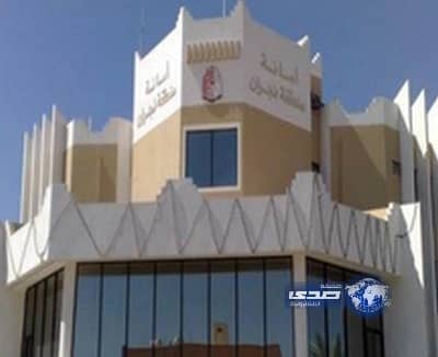 أمانة نجران تتلف 12 طنًا من المواد الغذائية الفاسدة