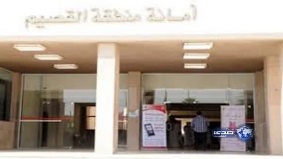  وظائف شاغرة بأمانة القصيم