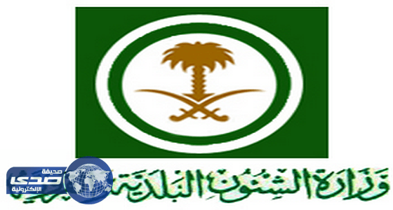 " الشؤون البلدية " تعلن موعد إعلان اللائحة التنفيذية لنظام كود البناء الجديد