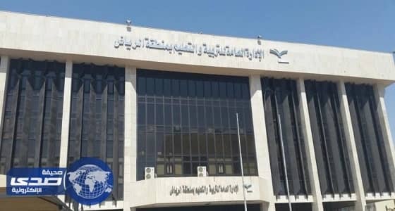 تعليم الرياض تقرر قطع إجازة المعلمات 28 شعبان