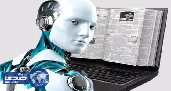 روبوت صحافي ينتج 850 مقالاً