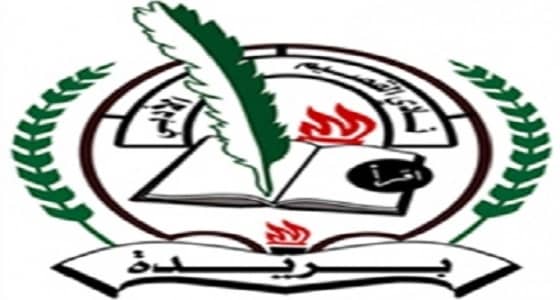 " حقوق الإنسان بين الواقع والمأمول " محاضرة في نادي القصيم الأدبي