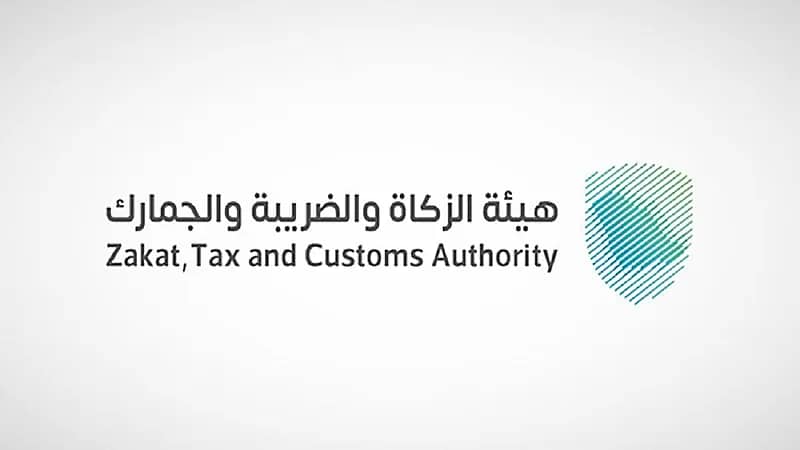 هيئة الزكاة والضريبة والجمارك تُحدد شروط مهنة الاستشارات الجمركية