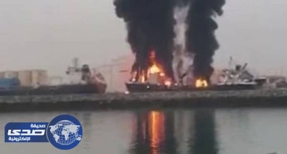 حكومة الشارقة تكشف حقيقة فيديو اشتعال النيران في باخرة