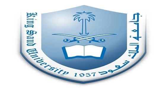 جامعة " الملك سعود " تفتح باب التقديم " للماجستير و الدكتوراة "