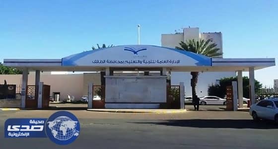 ⁠⁠⁠⁠تعليم الطائف يجهز 334 برنامجا للنشاط المدرسي