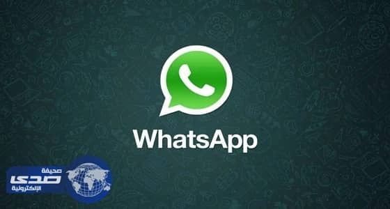 زيمبابوي تنشئ وزارة لملاحقة مستخدمي " واتساب "