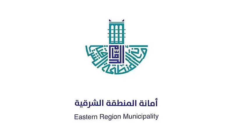 أمانة الشرقية توفر وظائف هندسية شاغرة عبر منصة جدارات