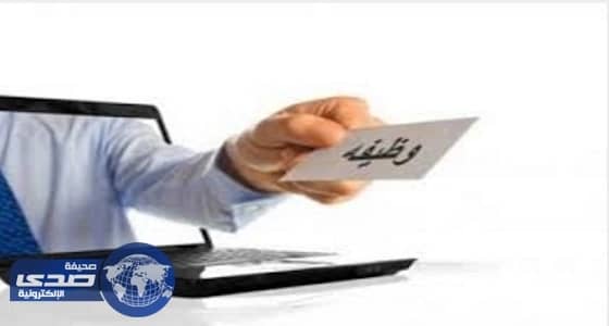 شركة وطنية كبرى تعلن عن وظائف شاغرة