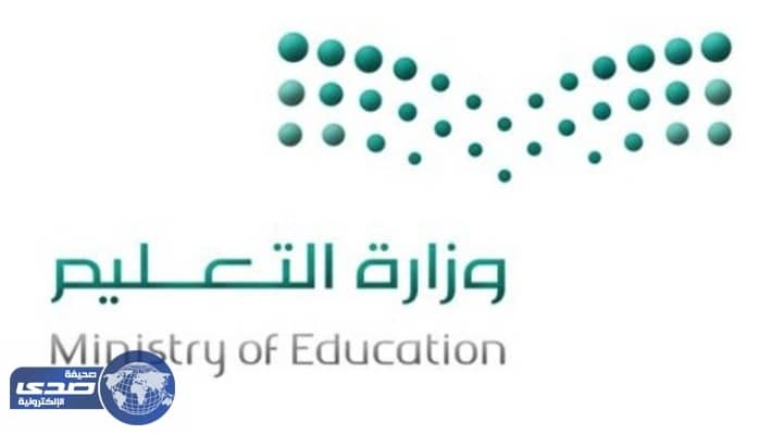 اقتراح تقويم ينهي الدراسة قبل رمضان