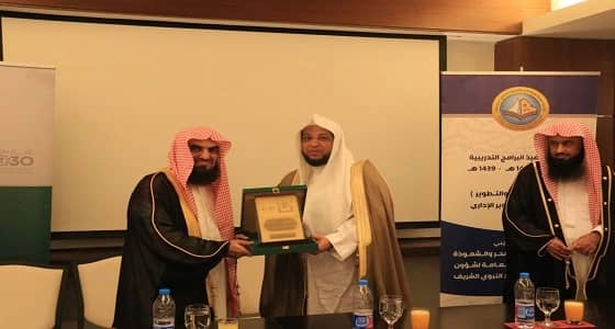 بالصور.. " مكافحة السحر والشعوذة " .. برنامج تدريبي لأعضاء هيئة المسجد الحرام