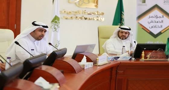 جامعة الجوف تقبل جميع الطلاب المتقدمين من المنطقة