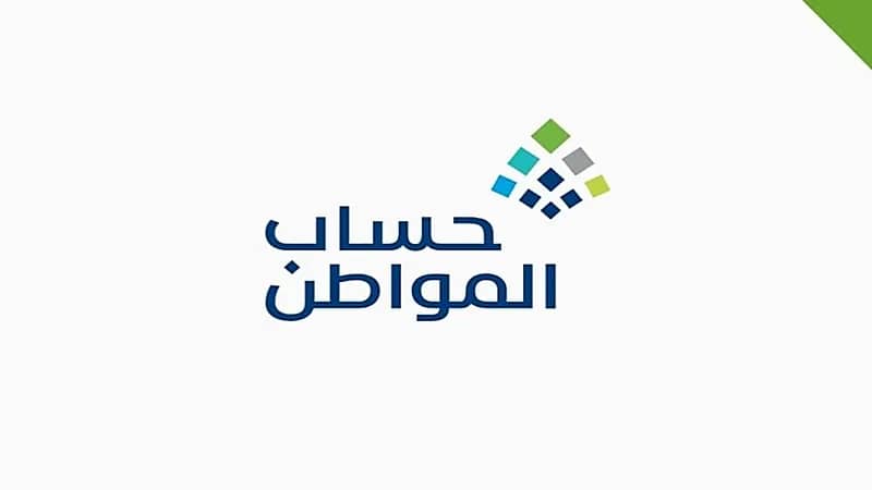 توضيح من "حساب المواطن" بخصوص تجاوز الحد المانع