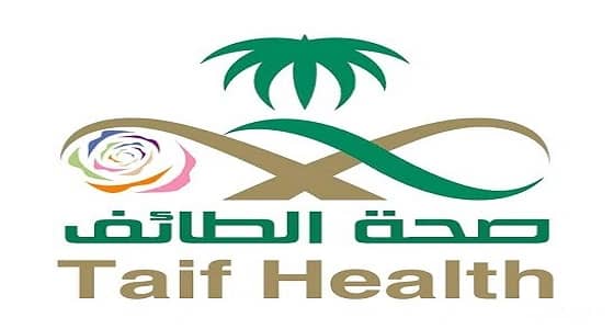 " صحة الطائف " تعتبر شكوى فساد مالي وإداري بإحدى مستشفياتها قديمة 