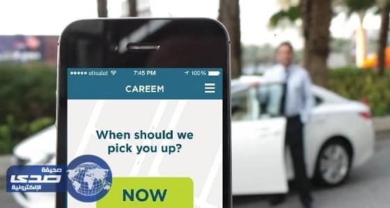 " كريم ": أبوابنا مفتوحة لذوي الاحتياجات الخاصة للعمل كسائقين