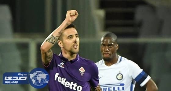 بالفيديو.. فيورنتينا يحقق فوز مثير علي انترميلان 4/5