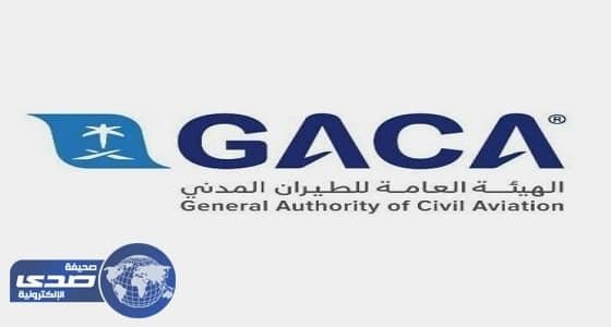 الزام شركات الطيران بالإفصاح عن تفاصيل الأسعار والرسوم في إعلاناتها والالتزام بها