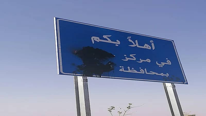 أيادي العبث والتخريب تطال لوحة إرشادية بأضم