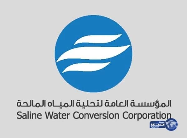 " تحلية المياه " تحصد 5 شهادات أيزو في أقل من 15 يوما
