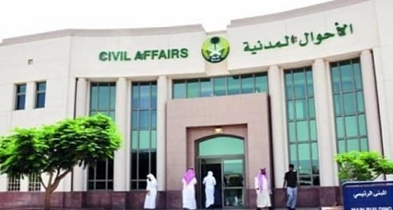 6 رسائل من الأحوال المدنية للدارسين خارج المملكة