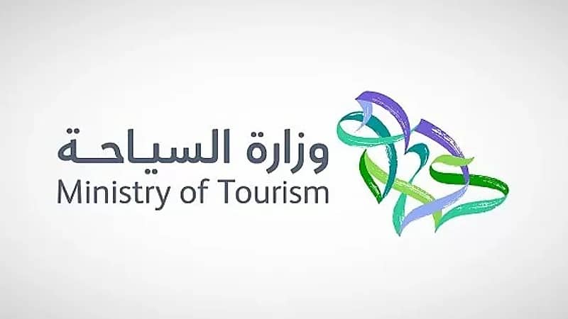 السياحة: تأشيرة الزيارة بجميع أنواعها لا تخول حامليها أداء فريضة الحج