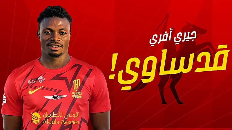 القادسية يوقع مع الغاني أفري .. فيديو