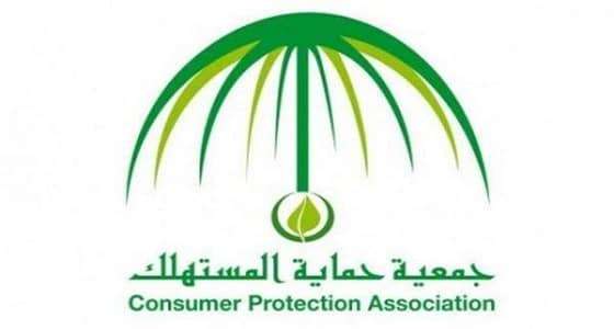حماية المستهلك تؤكد مراقبتها للسوق المحلي بالتزامن مع تطبيق القيمة المضافة