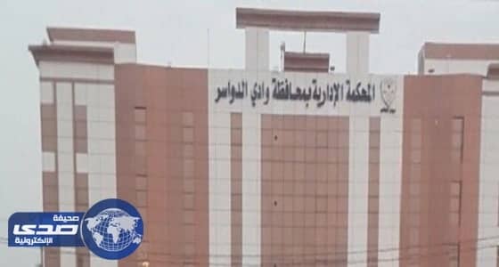 رئيس ديوان المظالم يفتتح المحكمة الإدارية بوادي الدواسر الأربعاء القادم